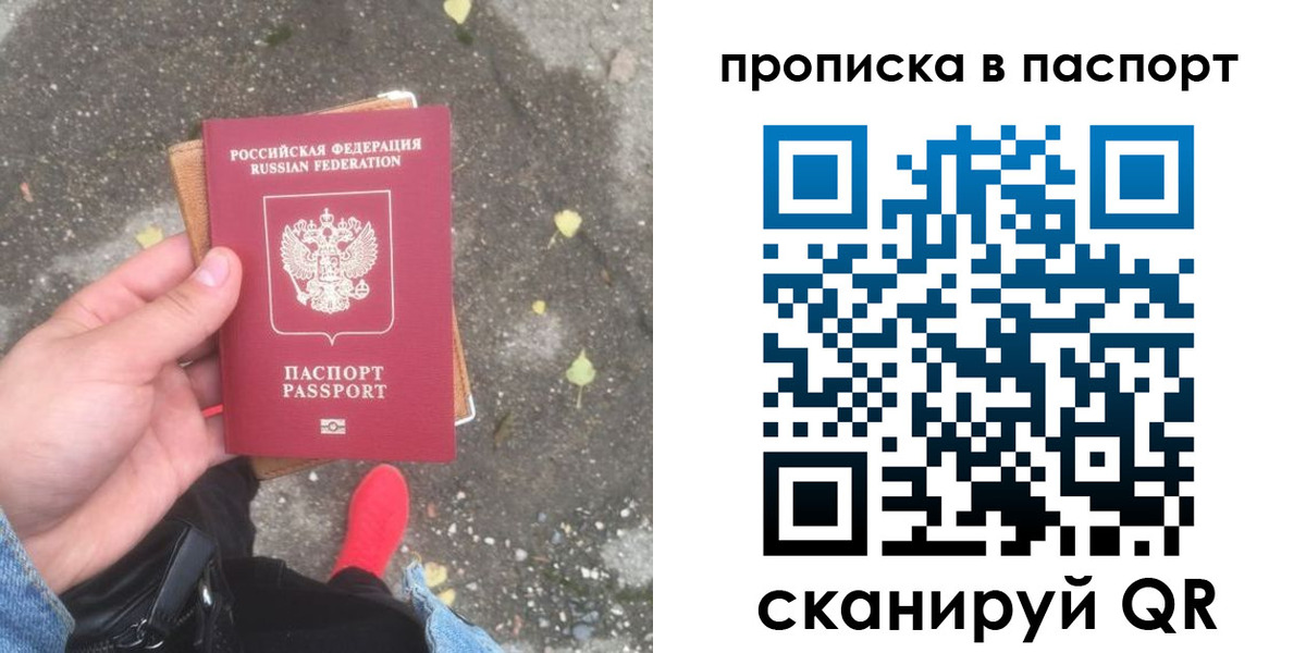 где прописаться в Зверево