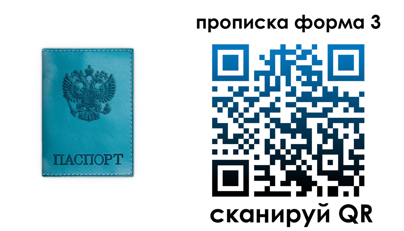 где прописаться в Зверево