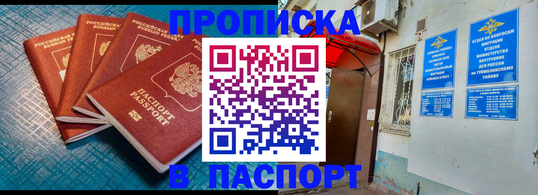 прописка иностранных граждан в Зверево