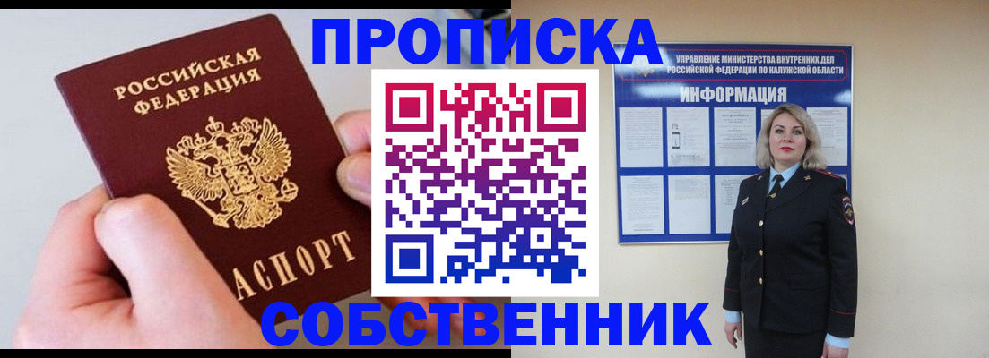 прописка иностранных граждан в Зверево