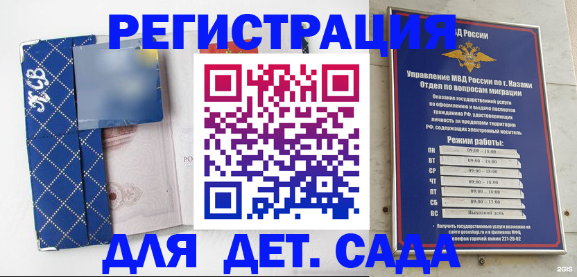 временная регистрация поиск в Зверево