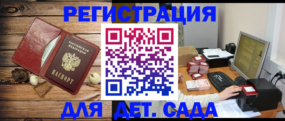 временная регистрация в Зверево